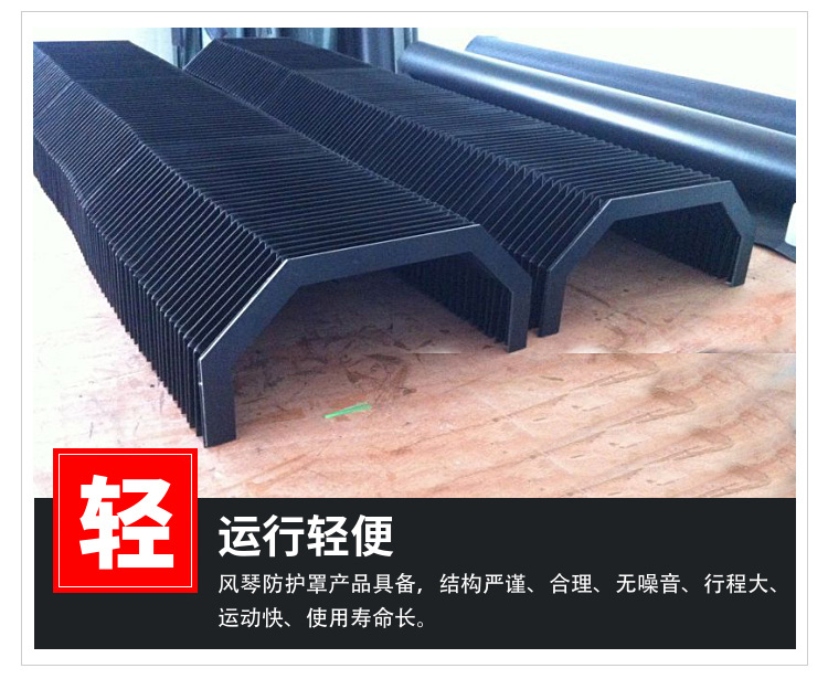 機(jī)床防護(hù)罩