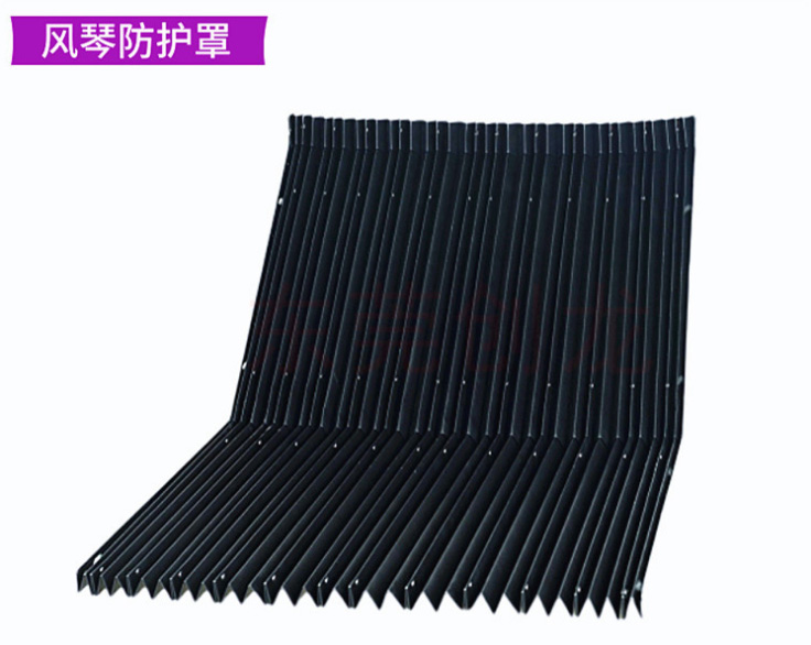 風(fēng)琴防護(hù)罩